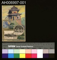 藏品(大正六年六月十七日第二十二回始政紀念明信片)的圖片